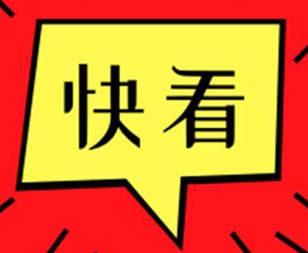 東營(yíng)市住房公積金新政！貸款額度最高60萬(wàn)元！